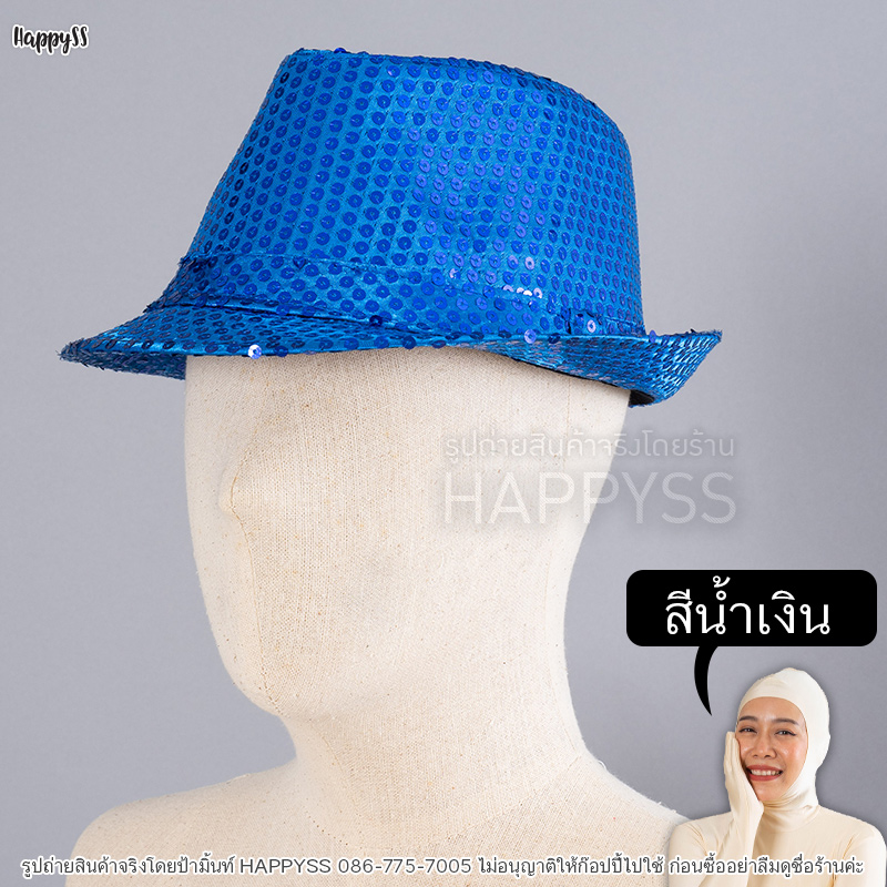 หมวกปาร์ตี้ หมวกไมเคิล หมวกเกล็ดปลา หมวกแฟนซี