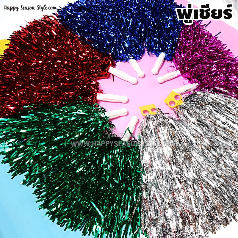 พู่เชียร์กีฬา พู่กีฬาสี พู่เชียร์