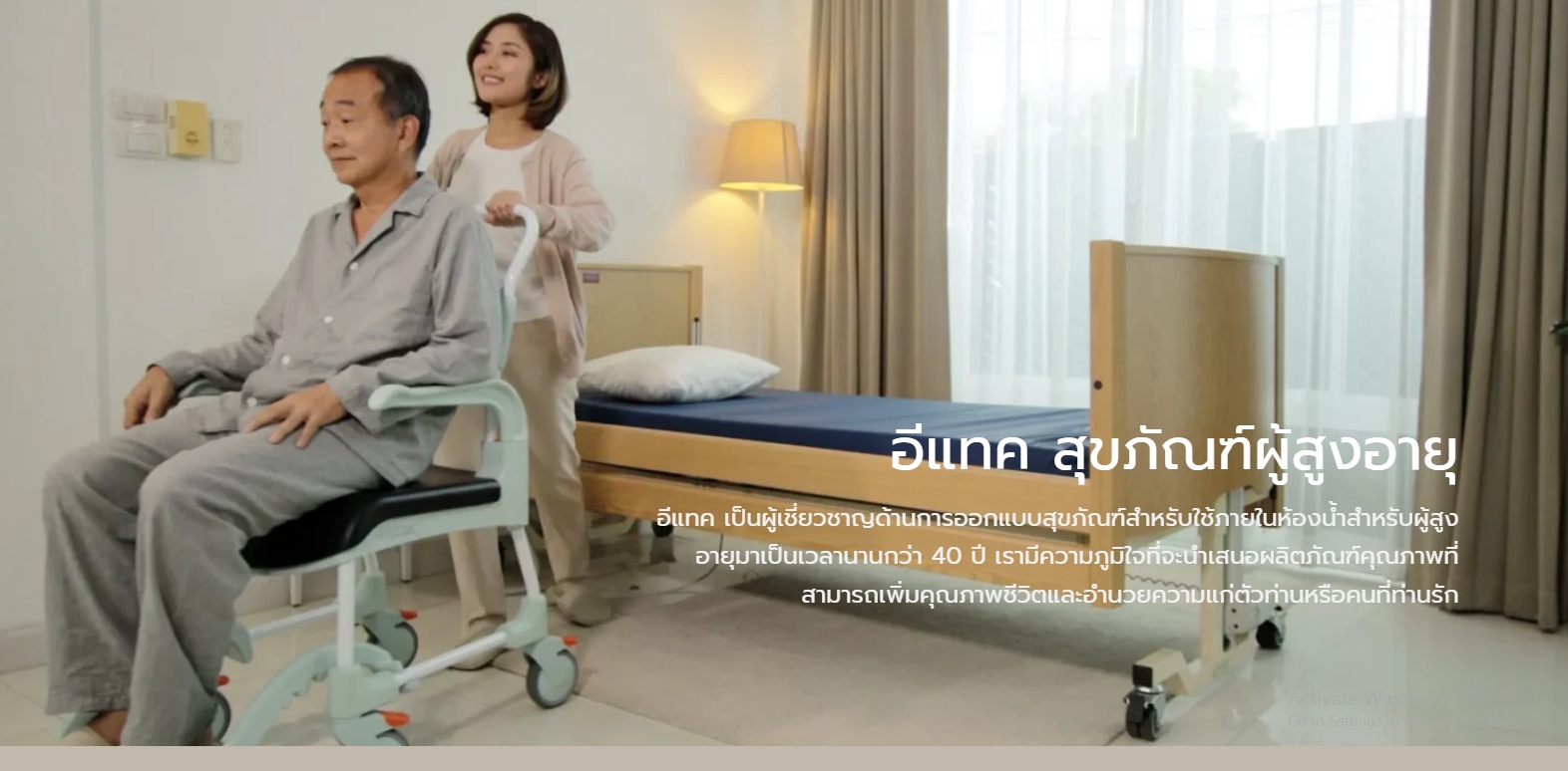 รถเข็นคร่อมสุขภัณฑ์ 3 in 1 สำหรับอาบน้ำ นั่งถ่าย อเนกประสงค์ Etac อีแทค คลีน ล้อหลังใหญ่ 24 นิ้ว เบาะกว้าง 48 ซม. สูง 55 ซม. ผู้ใช้งานสามารถเข็นเองได้ (แบรนด์ประเทศสวีเดน)