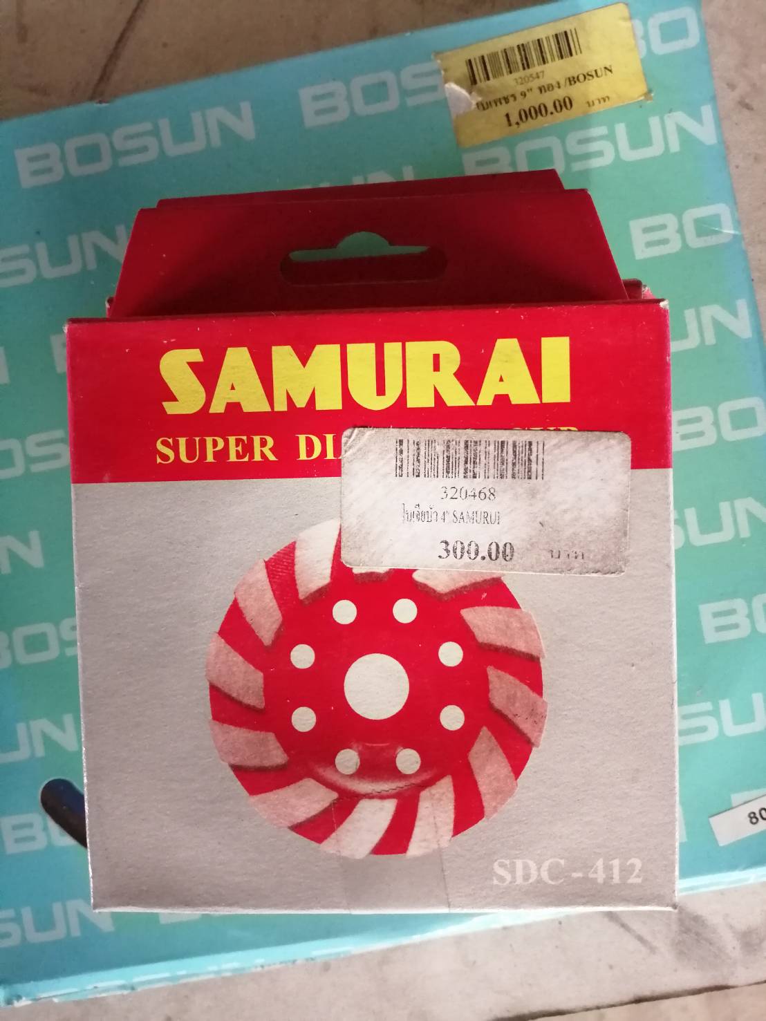 ใบเจียบัว 4" SAMURAI