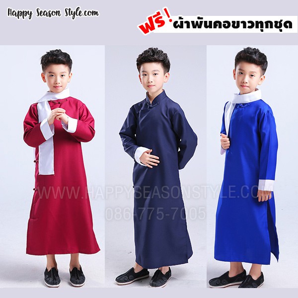 ชุดแฟนซีเด็ก ชุดเจ้าพ่อเซี่ยงไฮ้ ติงลี่ สำหรับเด็ก ชุดจีนย้อนยุค ชุดจีนร่วมสมัย มีหลายสี พร้อมผ้าพันคอ