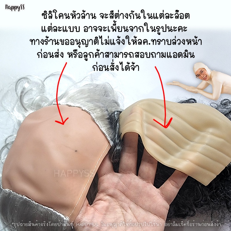 วิกคุณลุง👨🦳 วิกขุนช้าง วิกหัวล้าน