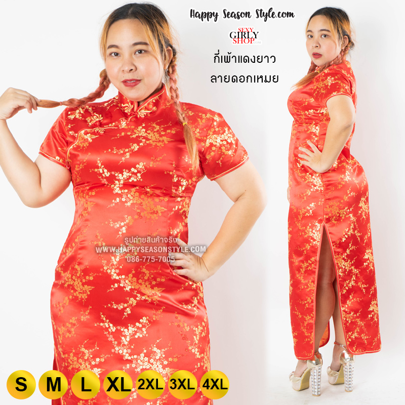 กี่เพ้า สีแดง ผ้าไหมจีน กระดุมจีน - ลายดอกเหมย