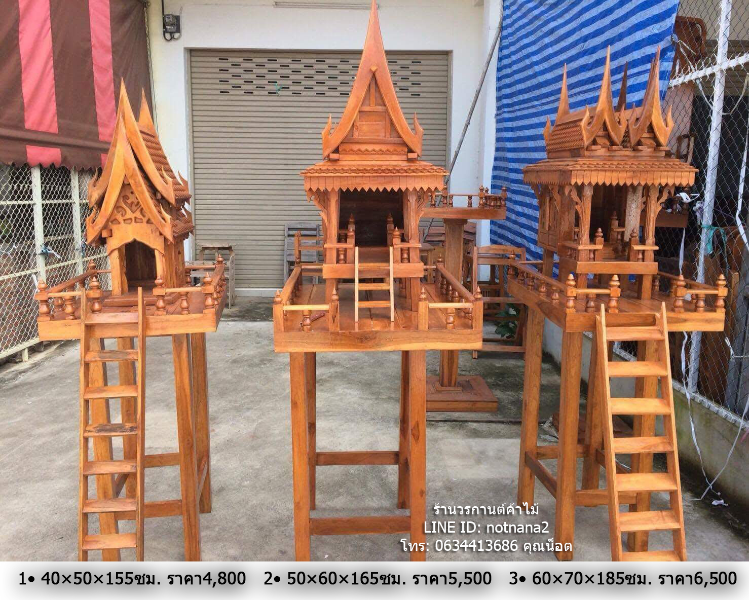 ศาลพระภูมิไม้สัก,ศาลเจ้าที่ไม้สัก,ศาลเรือนไทย รหัสJJ01