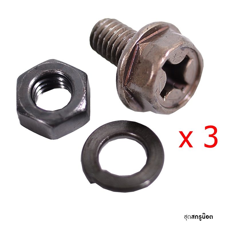 ถ้วยรองใบมีดตัดหญ้า ขนาด 5.5 นิ้ว ทรงเตี้ย+หัวจานฟรี+น๊อตยึด