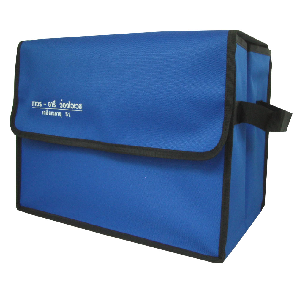 กระเป๋าอเนกประสงค์