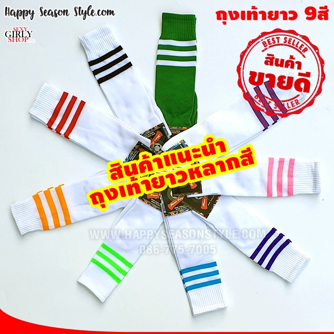 ชุดเชียร์ ชุดกีฬาสี เชียร์ลีดเดอร์ สีส้ม กุ๊นขาว กระโปรงขาวพร้อมเข็มขัด