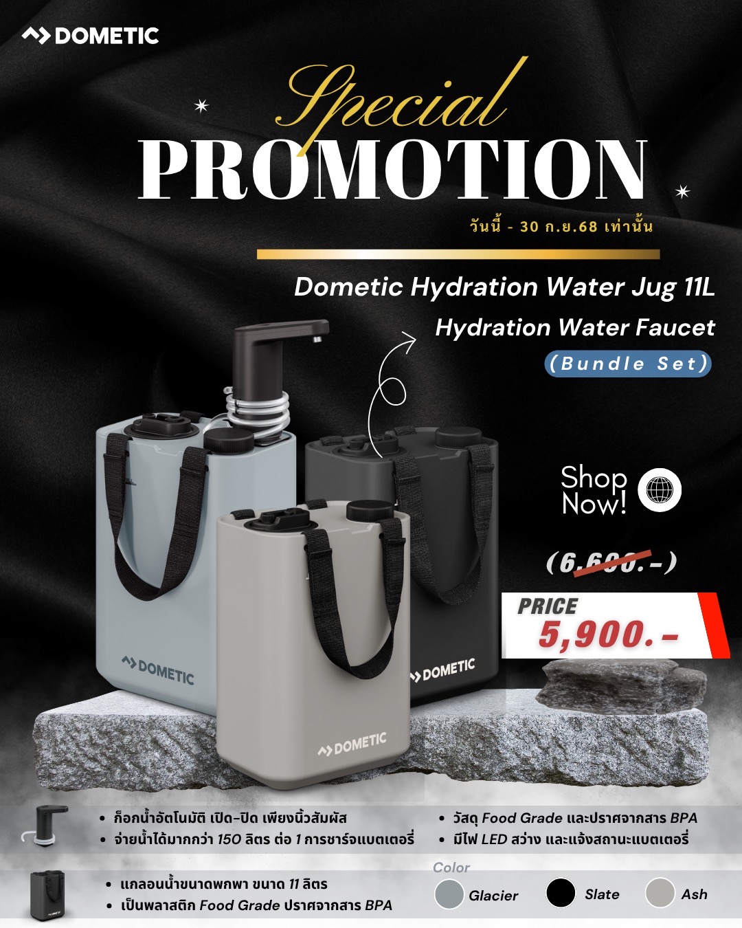 Dometic GO Hydration Water Jug 11L ( Bundle Sale )
