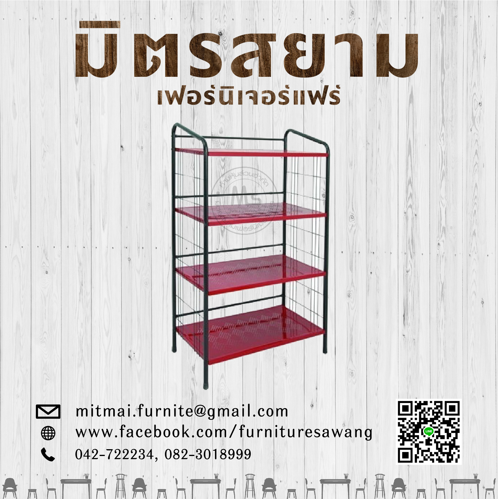 ชั้นเหล็กโปโล 4 ชั้น