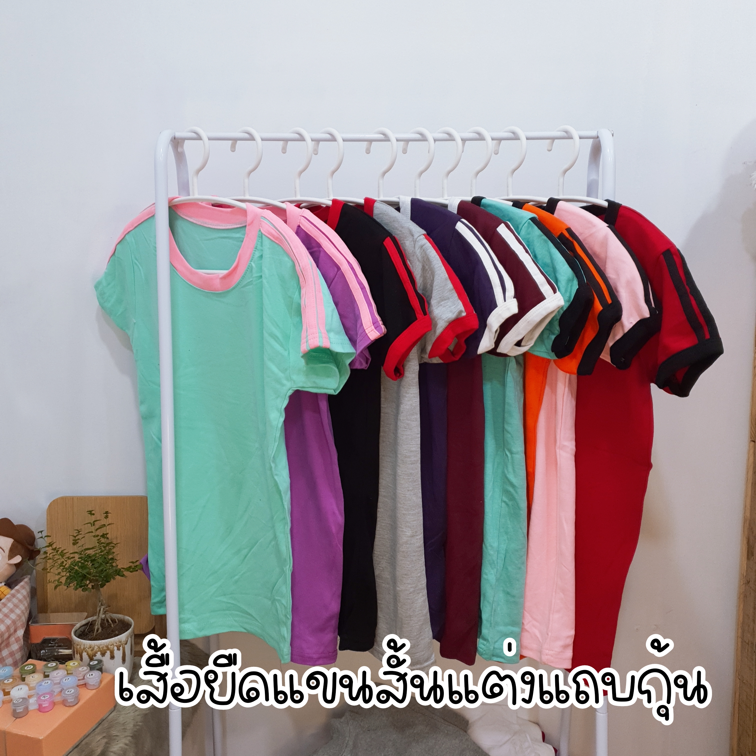 เสื้อยืดแต่งแถบกุ้นสามแถบ nuttyshopp.p