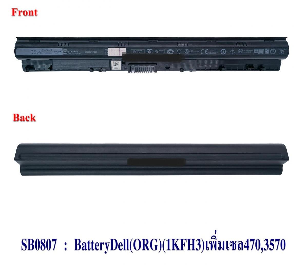 SB0807 - BatteryDell(ORG)(1KFH3)เพิ่มเซล470,3570