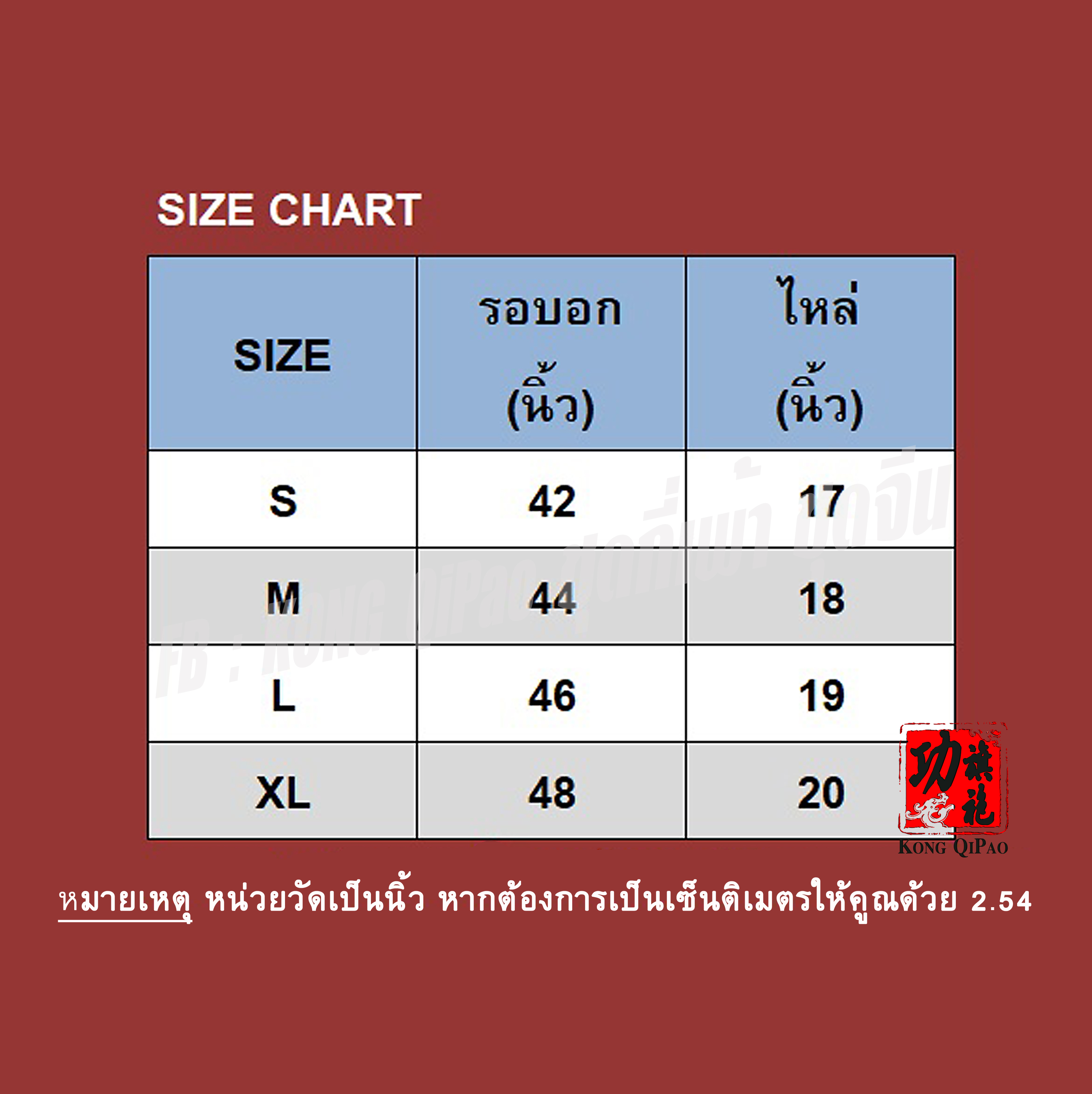 MN3001 เสื้อจีนแขนยาว ลายมังกรหงส์ข้างเดียว