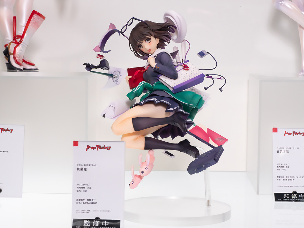 ปิดการจอง (Pre-Order) Katou Megumi - 1/7 Max Factory