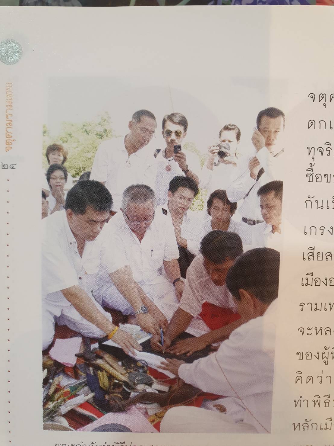 พระเครื่อง-วัตถุมงคล พระผงพังพระกาฬ พ.ศ.2549