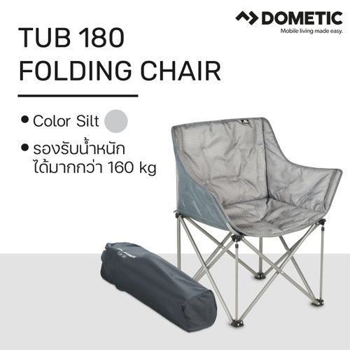 Dometic Tub 180 Folding Chair