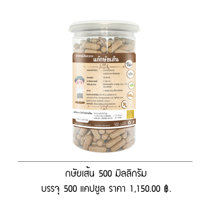 ปวดหลัง