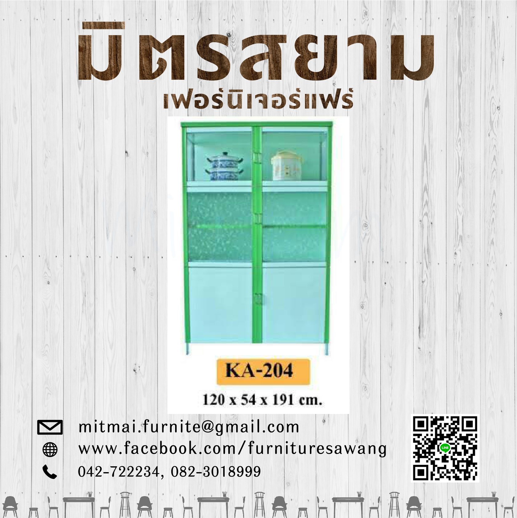 ตู้กับข้าว KCL KA-204