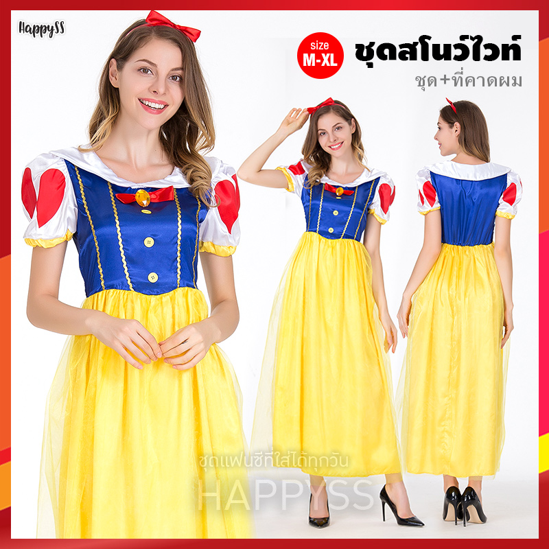ชุดสโนว์ไวท์ Snow white เดรสยาว