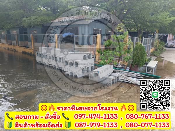 รางระบายน้ำคอนกรีต ตัวยู U