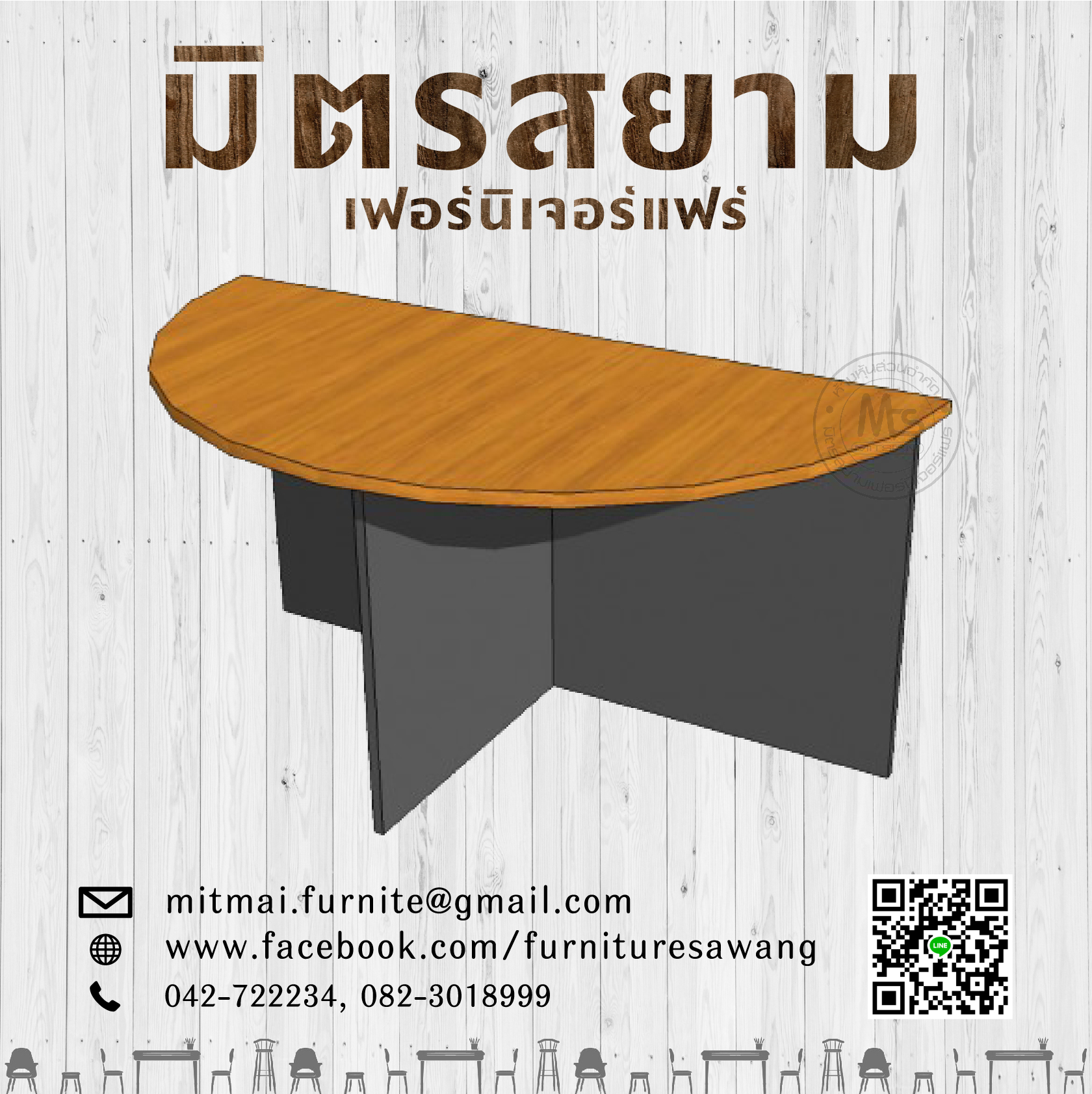 โต๊ะประชุมแบบตรง Smartform รุ่น 2CF151