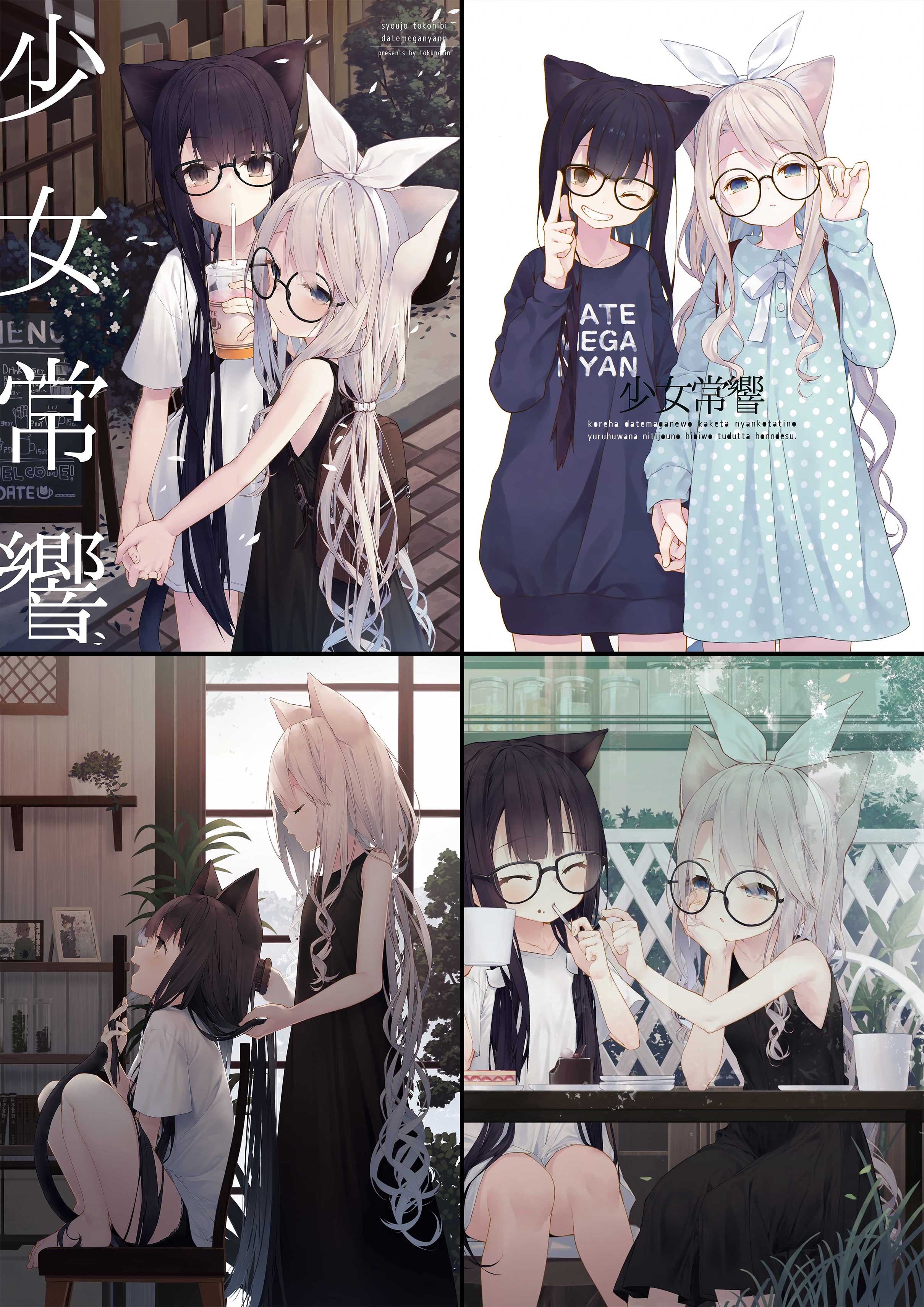 คละเล่ม - Tokuno Yuika 徳之ゆいか (tokunocin)