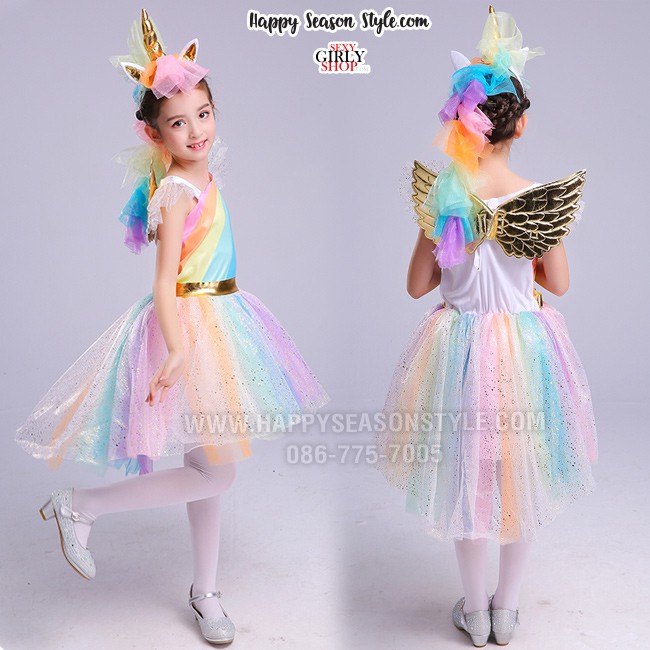 ชุดแฟนซีเด็ก ชุดยูนิคอร์นเด็ก ยูนิคอน สีรุ้ง พร้อมที่คาดผม และปีก
