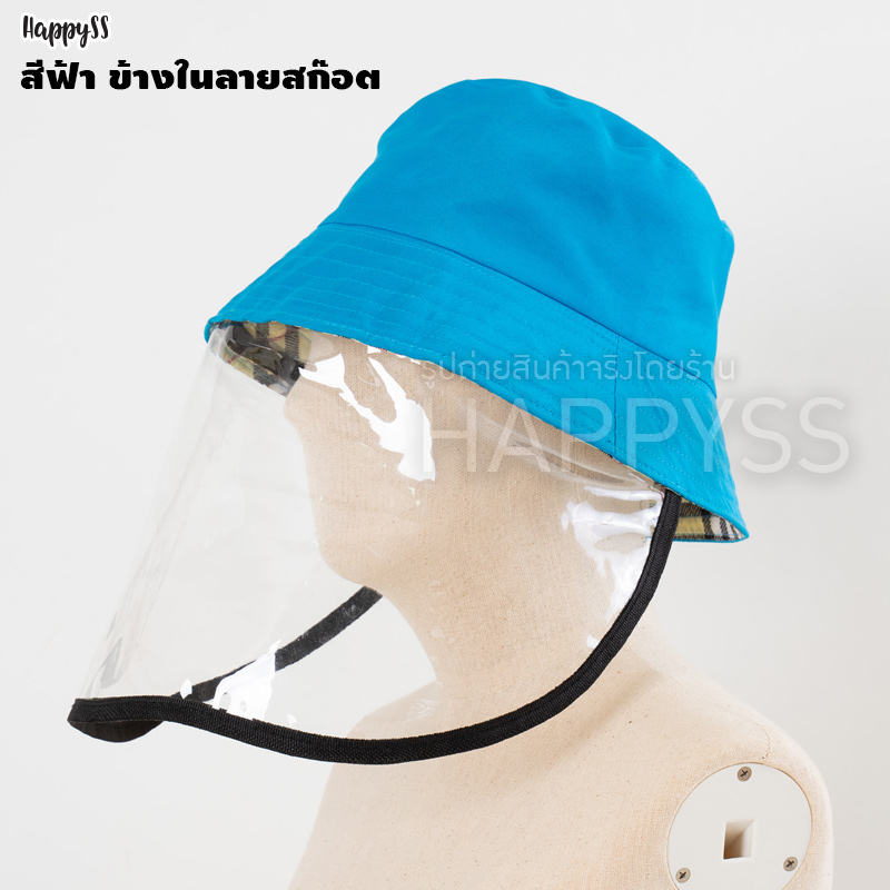 หมวกกันละอองเชื้อโรค ละอองไอจาม โควิด COVID หมวกกันไวรัส