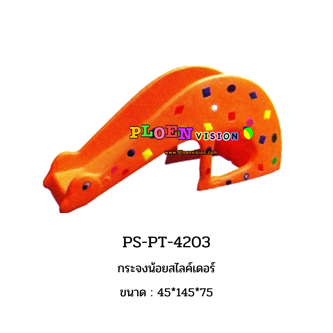 PS-PT 4203 กระจงน้อยสไลค์เดอร์