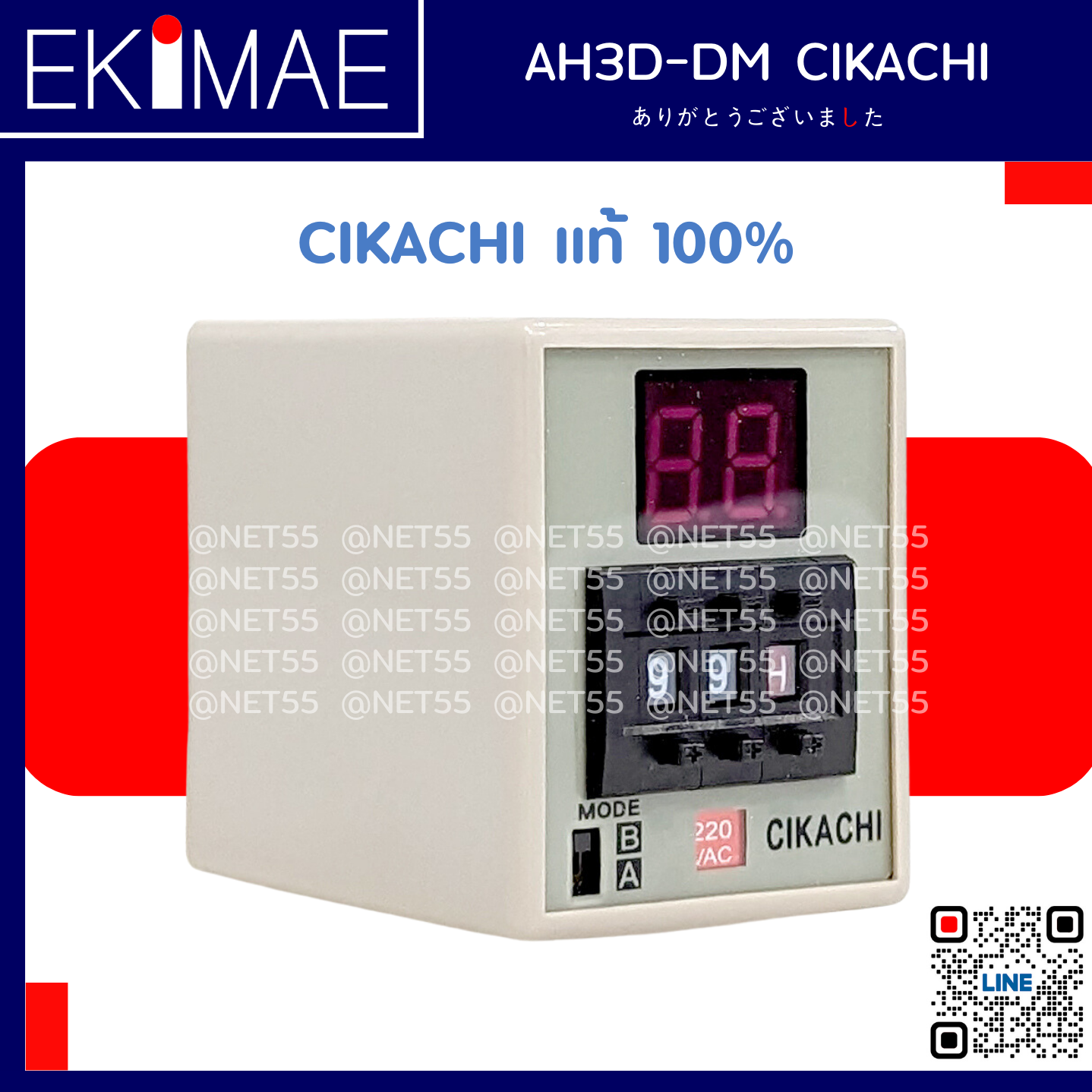 ไทเมอร์ดิจิตอล AH3D-DM - CIKACHI