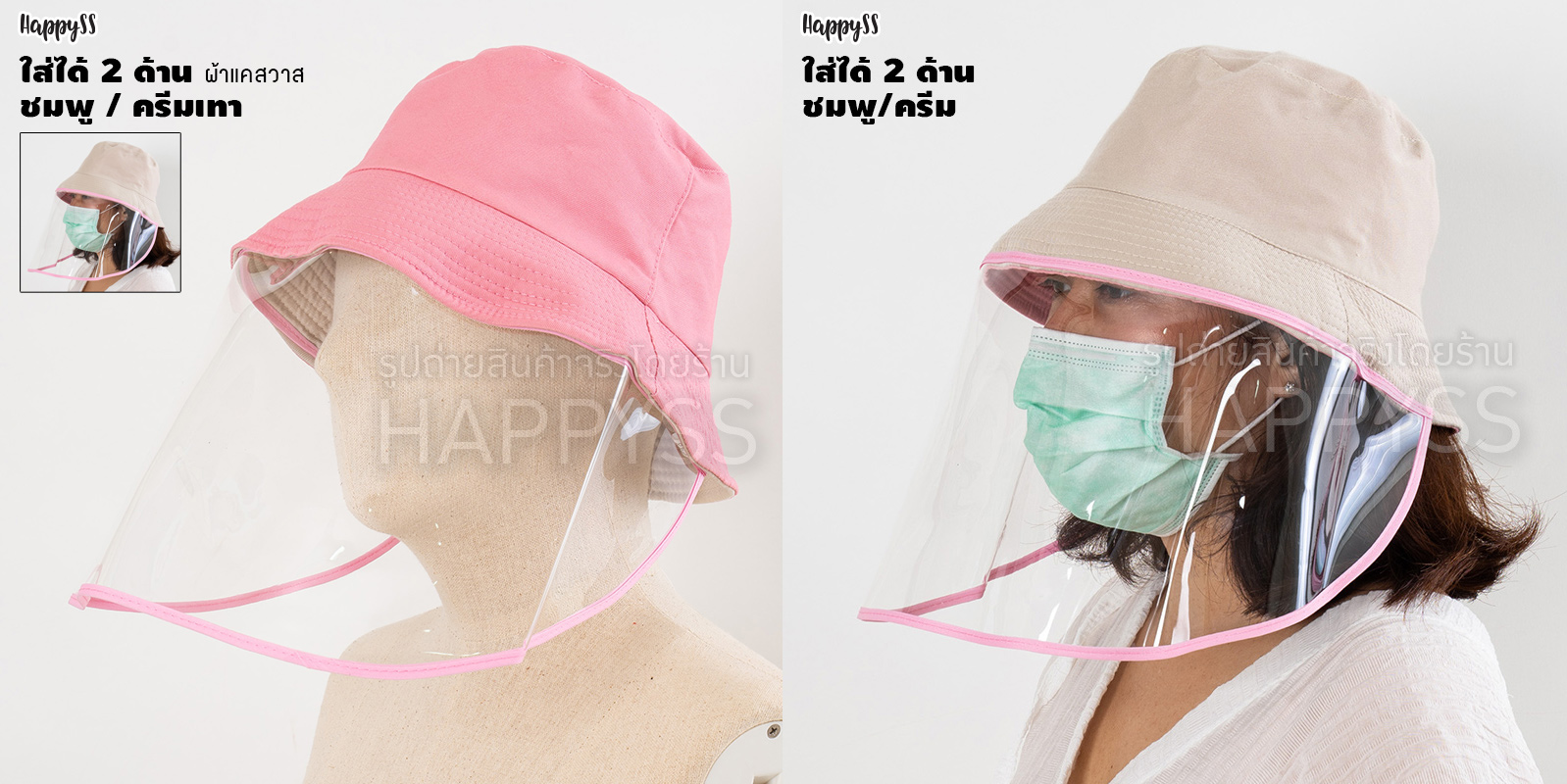 หมวกกันละอองเชื้อโรค ละอองไอจาม โควิด COVID หมวกกันไวรัส