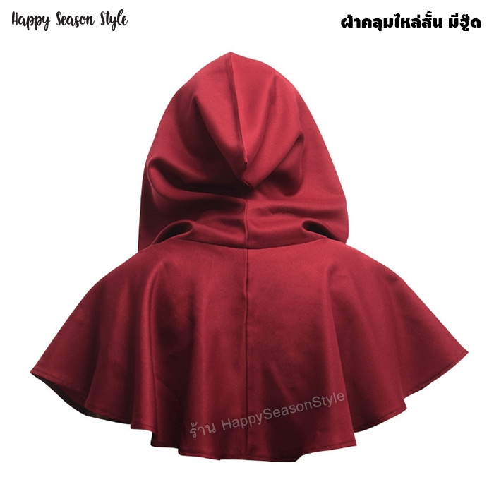 เสื้อคลุม ผ้าคลุมไหล่ มีฮู๊ด แนววิสาจ เอล์ฟ พ่อมด ลัทธิ (มี 4 สี)