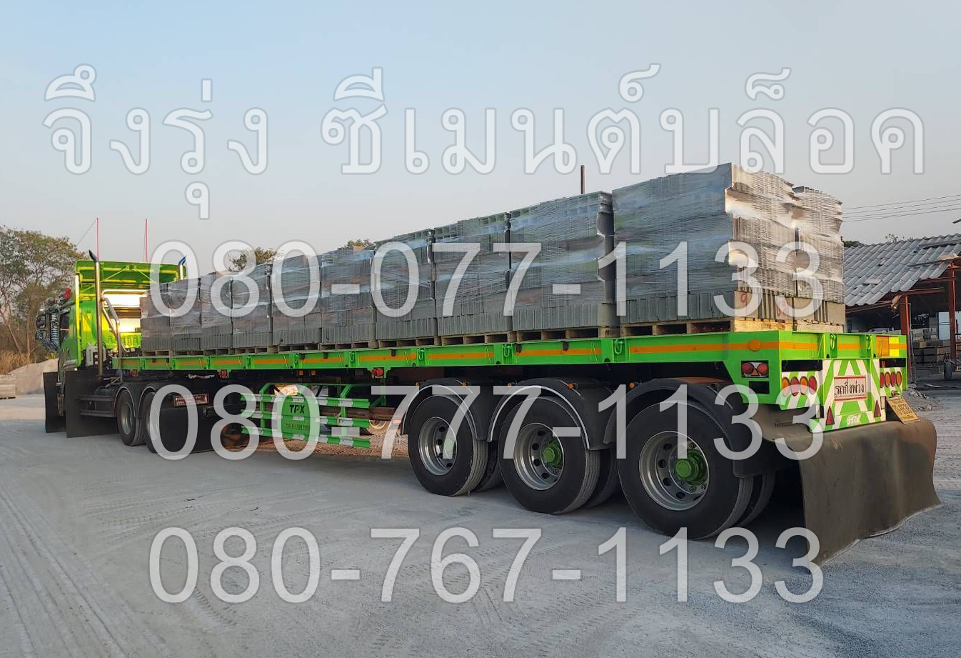 อิฐบล็อก 7 ซม. อิฐบล็อกปี 2568