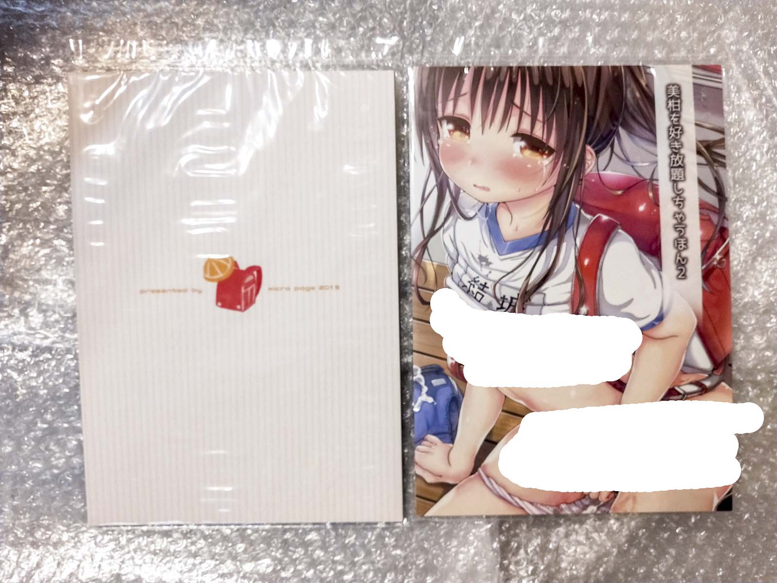 ซีรี่ย์ 美柑を好き放題しちゃうほん - Kuromotokun 黒本君 (micro page, みくろぺえじ)