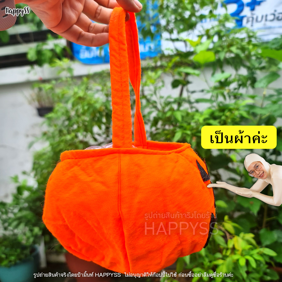 กระเป๋าฟักทอง แบบผ้าสักกะหลาด