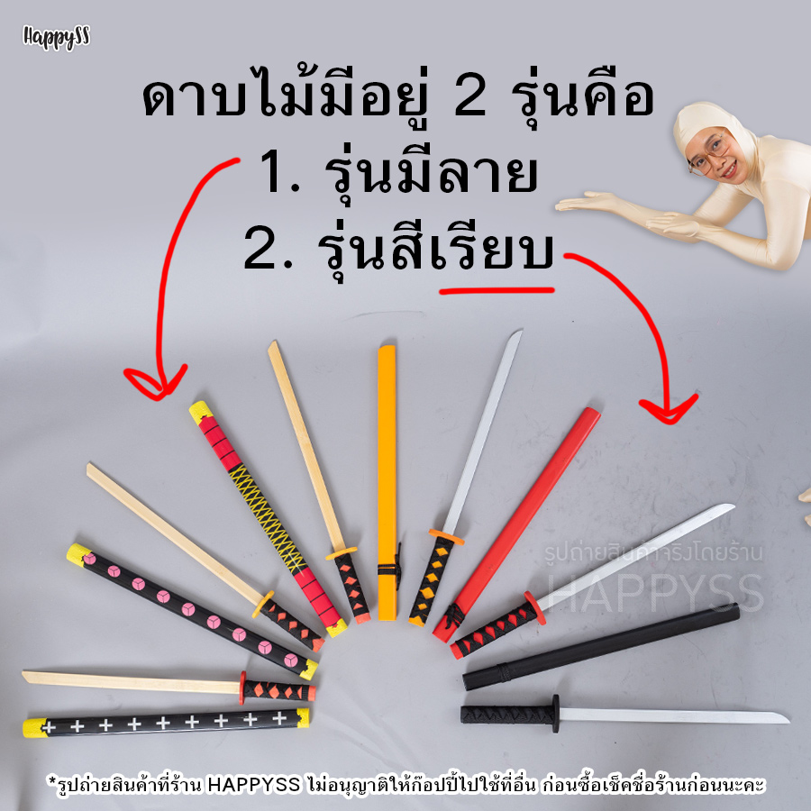 ดาบไม้ ทรงซามูไร รุ่นเรียบ