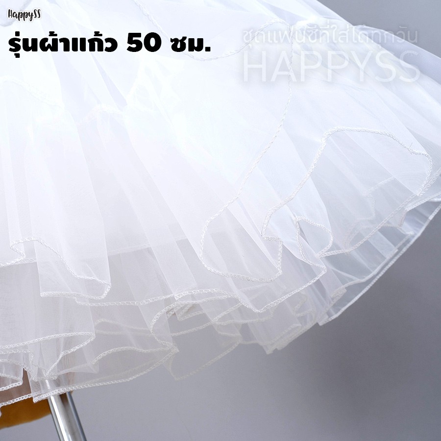 กระโปรงสุ่ม โลลิต้า สุ่มเจ้าหญิง ใส่ข้างในให้กระโปรงพองสวย