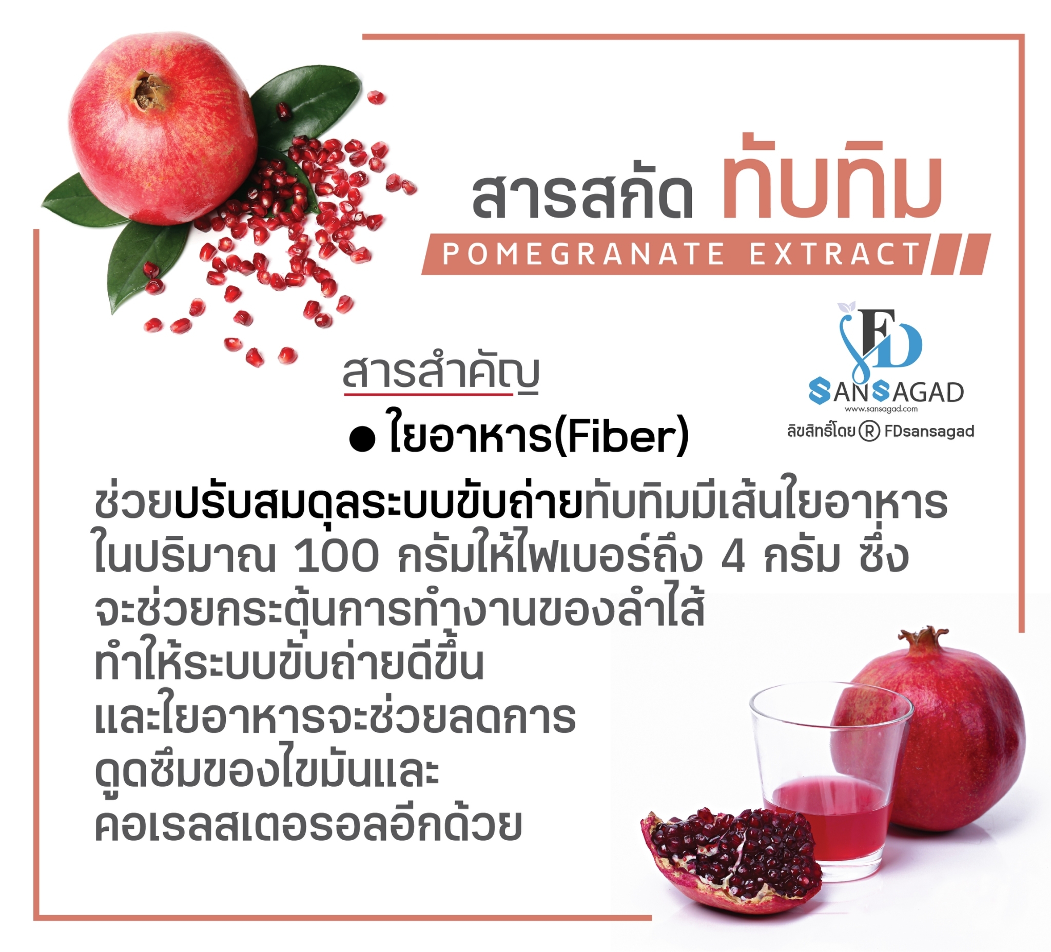 รับผลิตอาหารเสริมช่วยระบบขับถ่าย