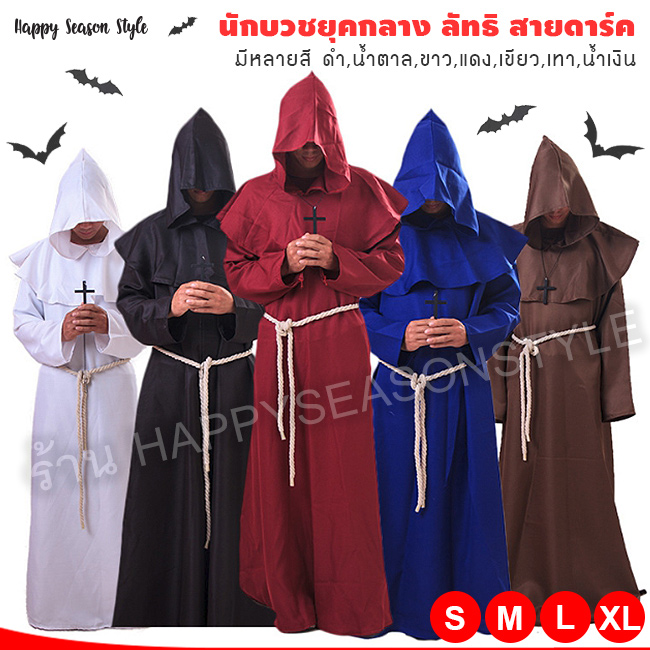 ชุดแฟนซี ชุดฮาโลวีน ชุดผี halloween ชุดคอสเพลย์ Cosplay - ผ้าคลุมกำมะหยี่ มีฮู๊ด พ่อมด วิสาจ แนวดาร์ค ผ้ากำมะหยี่ดำ สำเนา