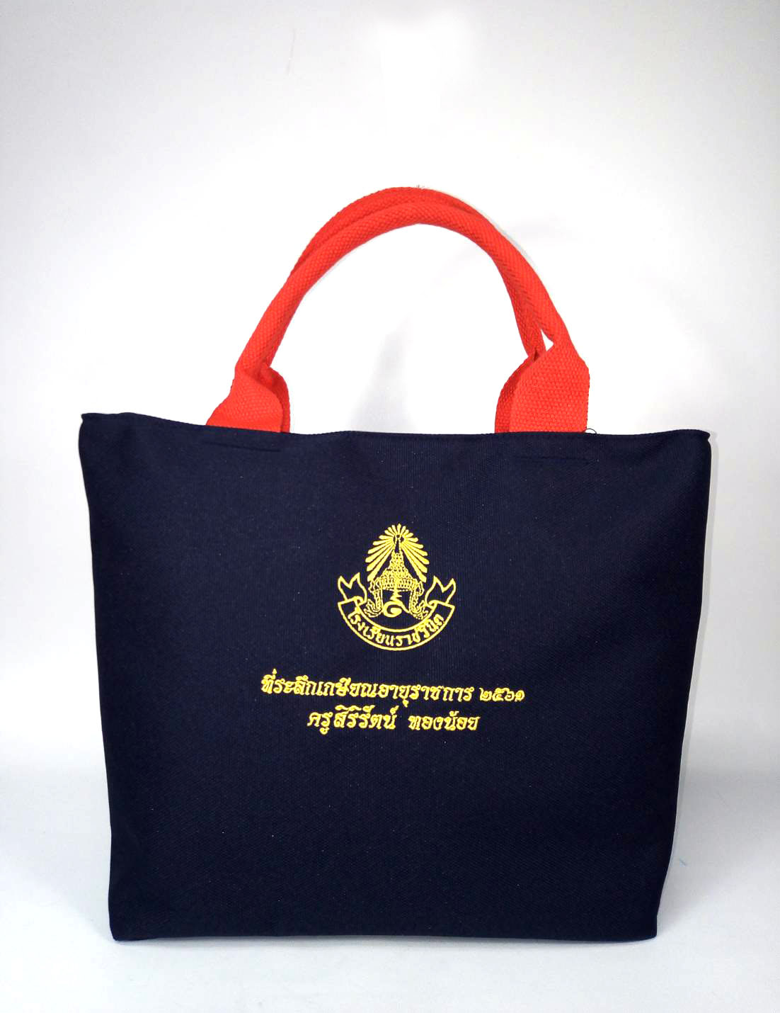 กระเป๋าอเนกประสงค์