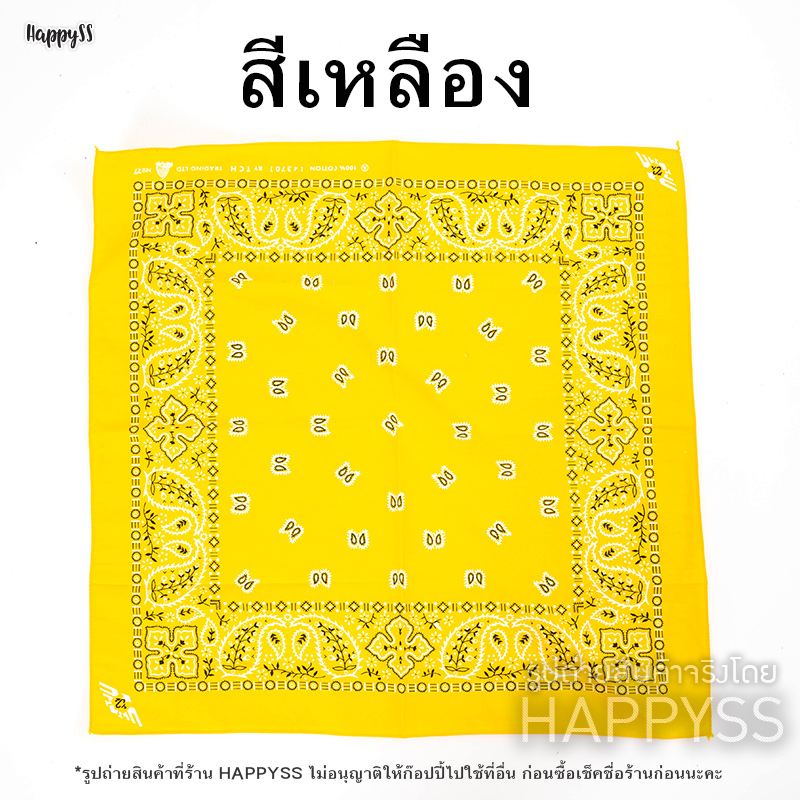 ผ้าพันคอ ผ้าเช็ดหน้า คาวบอย หลายสี 🏍️💨ส่งไวจากกทม.