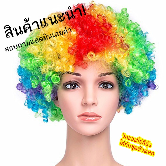 ชุดตัวตลก โบโซ่ เสื้อเหลือง เอี๊ยมลายทาง คณะละครสัตว์