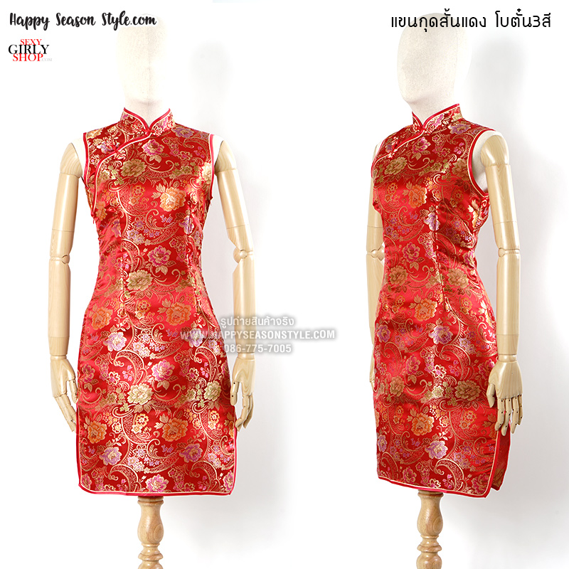 กี่เพ้า แขนกุด ผ้าไหมจีน กระดุมจีน - ลายโบตั๋น สีแดง