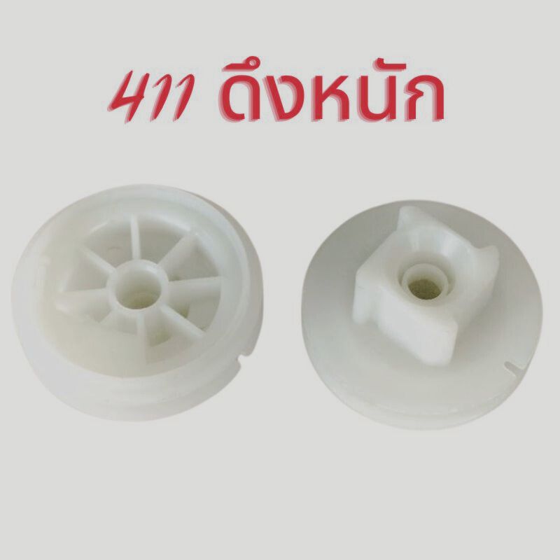 รอกพันเชือก มู่เล่ย์พันเชือก มู่เลย์สตาร์ท 411