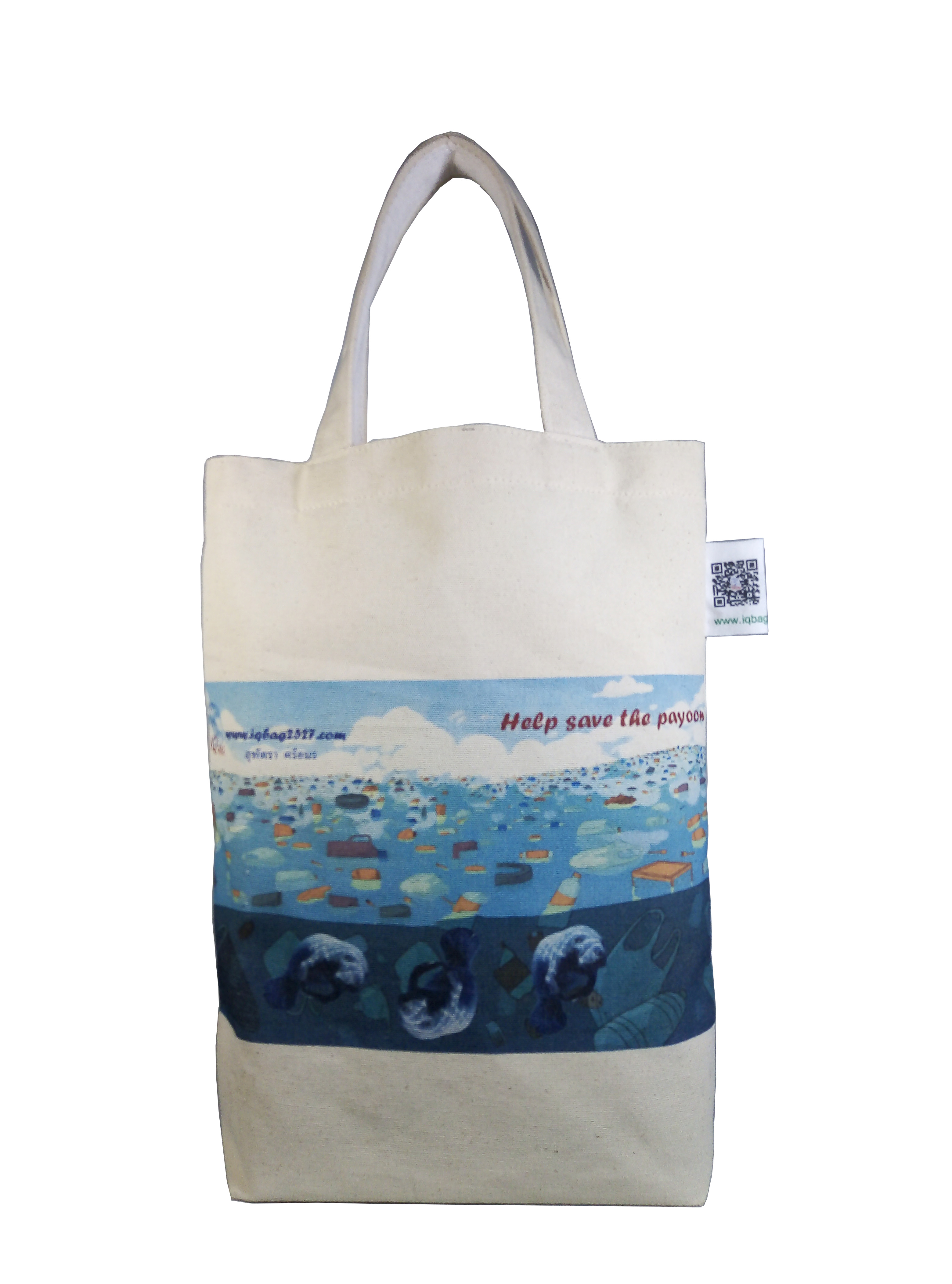 กระเป๋าถุงผ้าดิบ