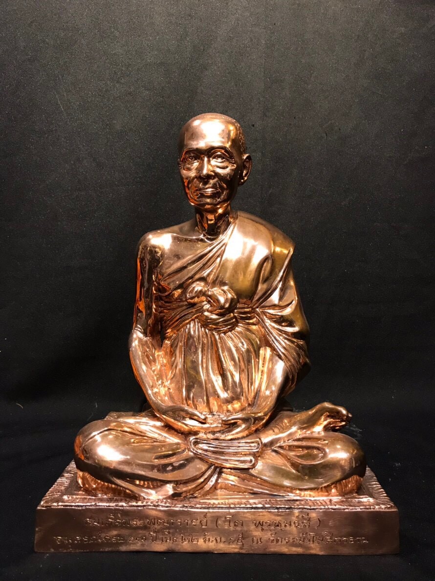 สมเด็จพระพุฒาจารย์(โต พรหมรังสี) หน้าตัก 9 นิ้ว