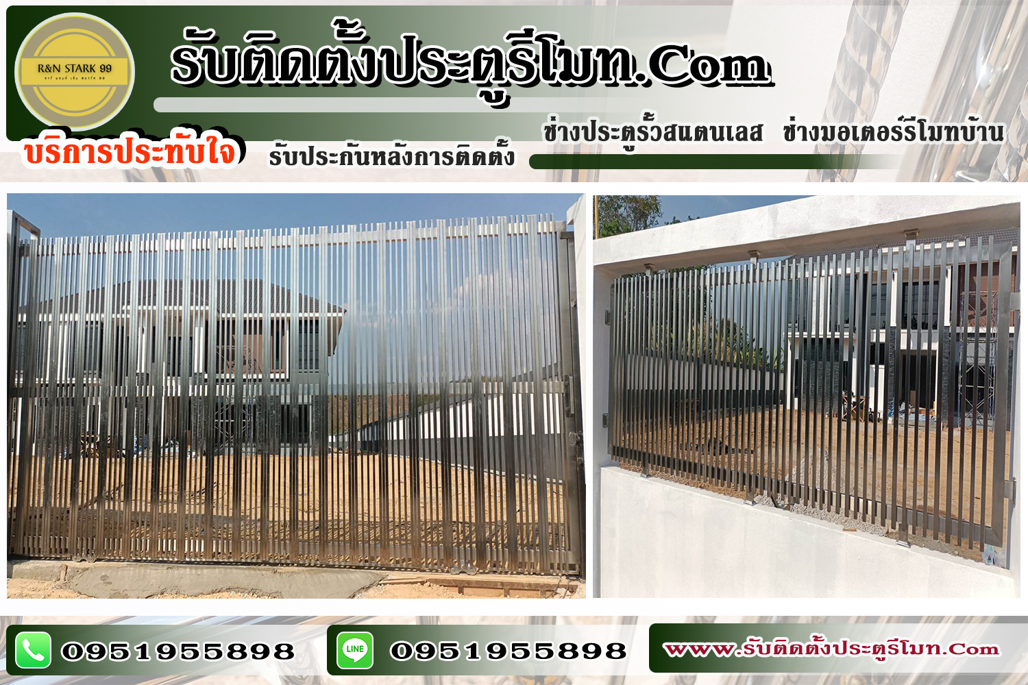 Life Acer มอเตอร์รีโมท (( ร้านขายมอเตอร์ประตูรั้วรีโมทไทย พร้อมติดตั้ง )) ราคาถูกสุดคุ้ม สุดประหยัด " รับประกันการใช้งาน " Tel. 0951955898 lifeacer , ร้านขาย(จำหน่าย)มอเตอร์รีโมทไทย , เซ็นเชอร์กันหนีบ ประตูรั้วบ้าน , รีวิวช่างสแตนเลส , รีวิวประตูรั้วสแตนเลส , รีวิวช่างติดตั้งมอเตอร์ life acer ประตูรั้วรีโมท ,รีวิวช่างประตูอัลลอยรีโมท ,รีวิวช่างประตูอัตโนมัติ life acer , รีวิวร้านแตนเลส ครบวงจร ,รีวิวเบอร์โทรช่างมอเตอร์ life acer 0951955898 , รีวิวเบอร์โทรช่างประตูรั้วรีโมท 0951955898 , รีวิวเบอร์โทรร้านขายมอเตอร์ life acer รีโมท 0951955898 ,รีวิวร้านสแตนเลสมอเตอร์รีโมท , ช่างประตูสแตนเลส , สแตนเลส304 , ประตูรั้วสแตนเลส304แท้ , ช่างสแตนเลสไทย , ร้านจำหน่าย life acer มอเตอร์รีโมทไทย , life acer ประตูรั้วบ้าน , life acer ประตูรั้วโรงงาน , life acer ประตูรั้วบริษัท , อะไหล่มอเตอร์life acer , ร้านขายมอเตอร์รีโมทครบวงจร , life acer มอเตอร์รีโมท , ,vg9viNiuF,m (มอเตอร์รีโมท) , =jk'lc9og]l (ช่างสแตนเลส) , =jk'xit9^iyh;lc9og]l (ช่างประตูรั้วสแตนเลส) , ช่างซ่อมประตู , ช่างซ่อมมอเตอร์รีโมท #lifeacer #ประตูรั้วสแตนเลส #อะไหล่มอเตอร์lifeacer #รีวิวช่างติดตั้งมอเตอร์lifeacerประตูรั้วรีโมท #ร้านขายมอเตอร์รีโมทครบวงจร #lifeacerมอเตอร์รีโมท