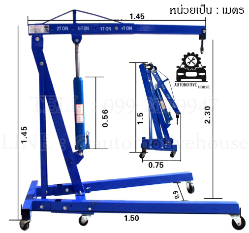 เครนยกเครื่อง