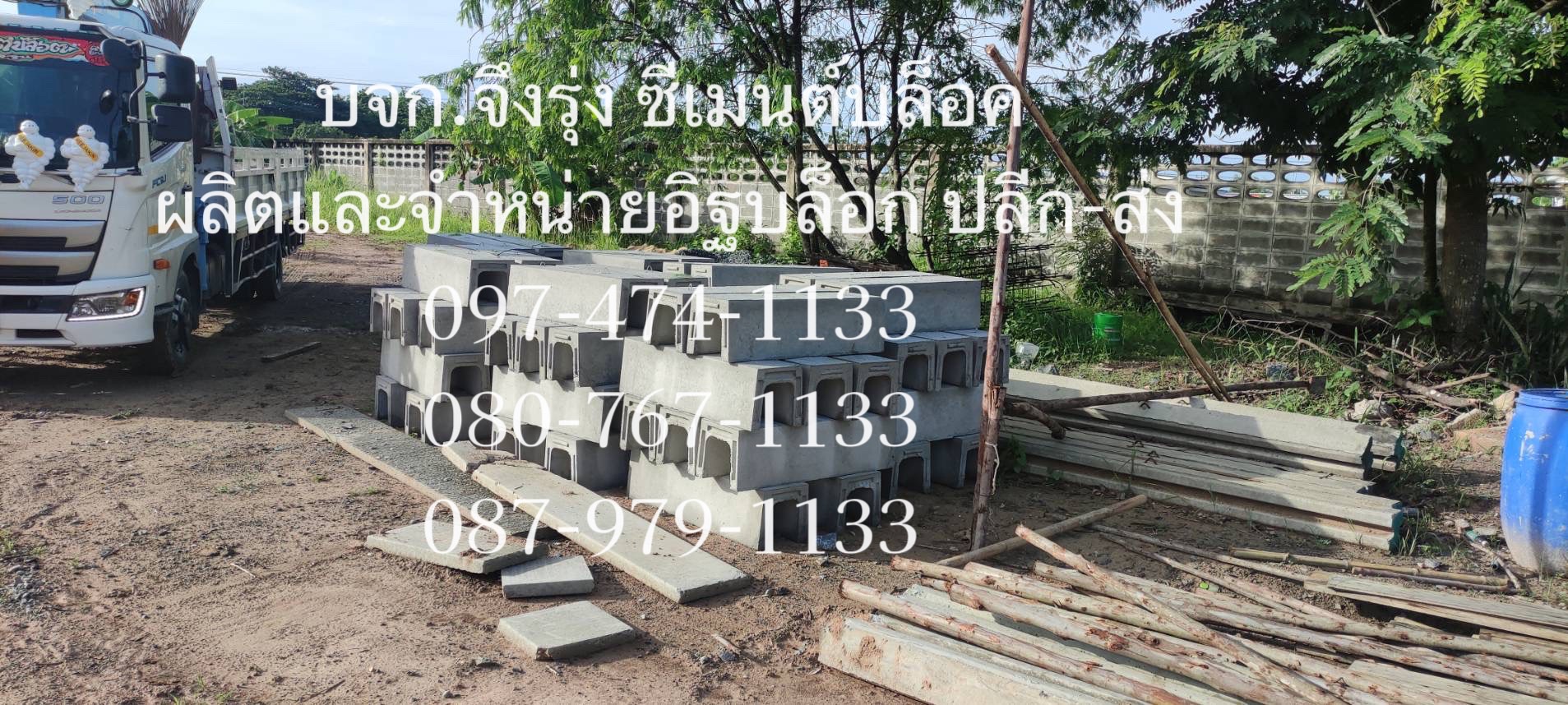 รางระบายน้ำคอนกรีต ตัวยู U