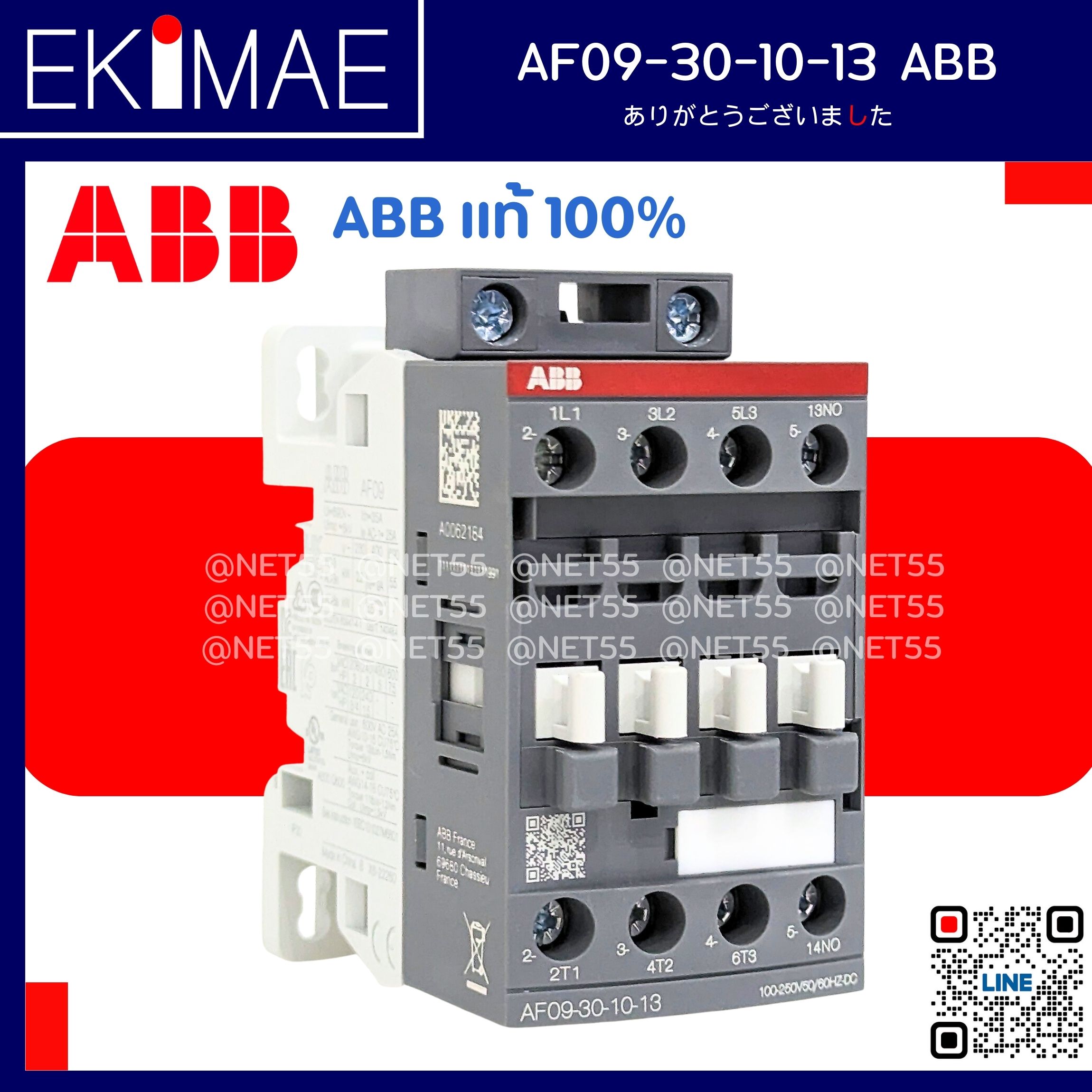 แมกเนติก AF09-30-10-13 - ABB