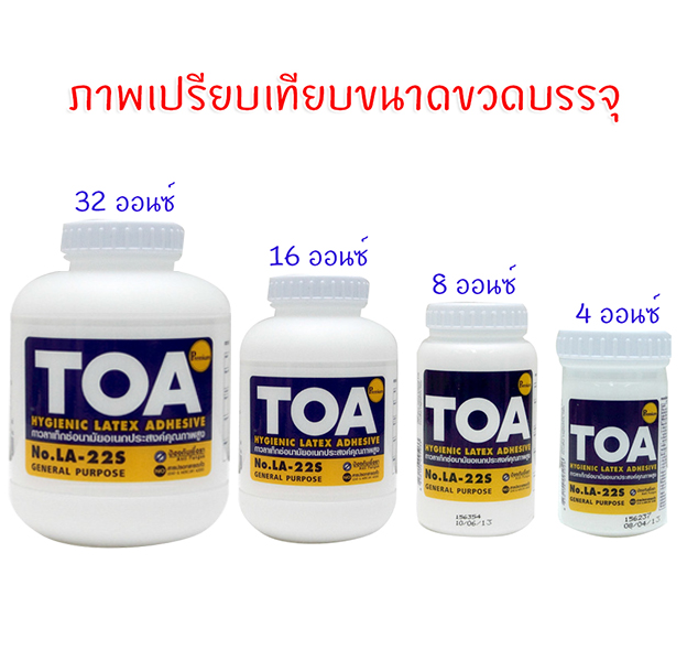 กาวลาเท็กซ์ TOA 32ออนซ์ (ขายยกโหล12ขวด)